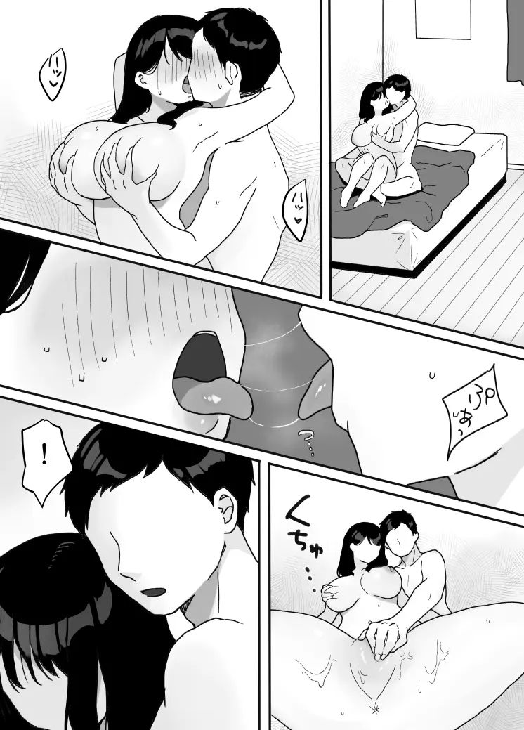 義母の蠱惑〜新しいお母さん〜 - page32