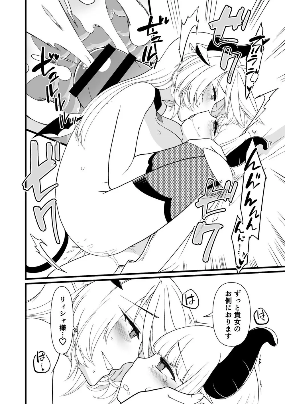 TS騎士悪堕ち - page41