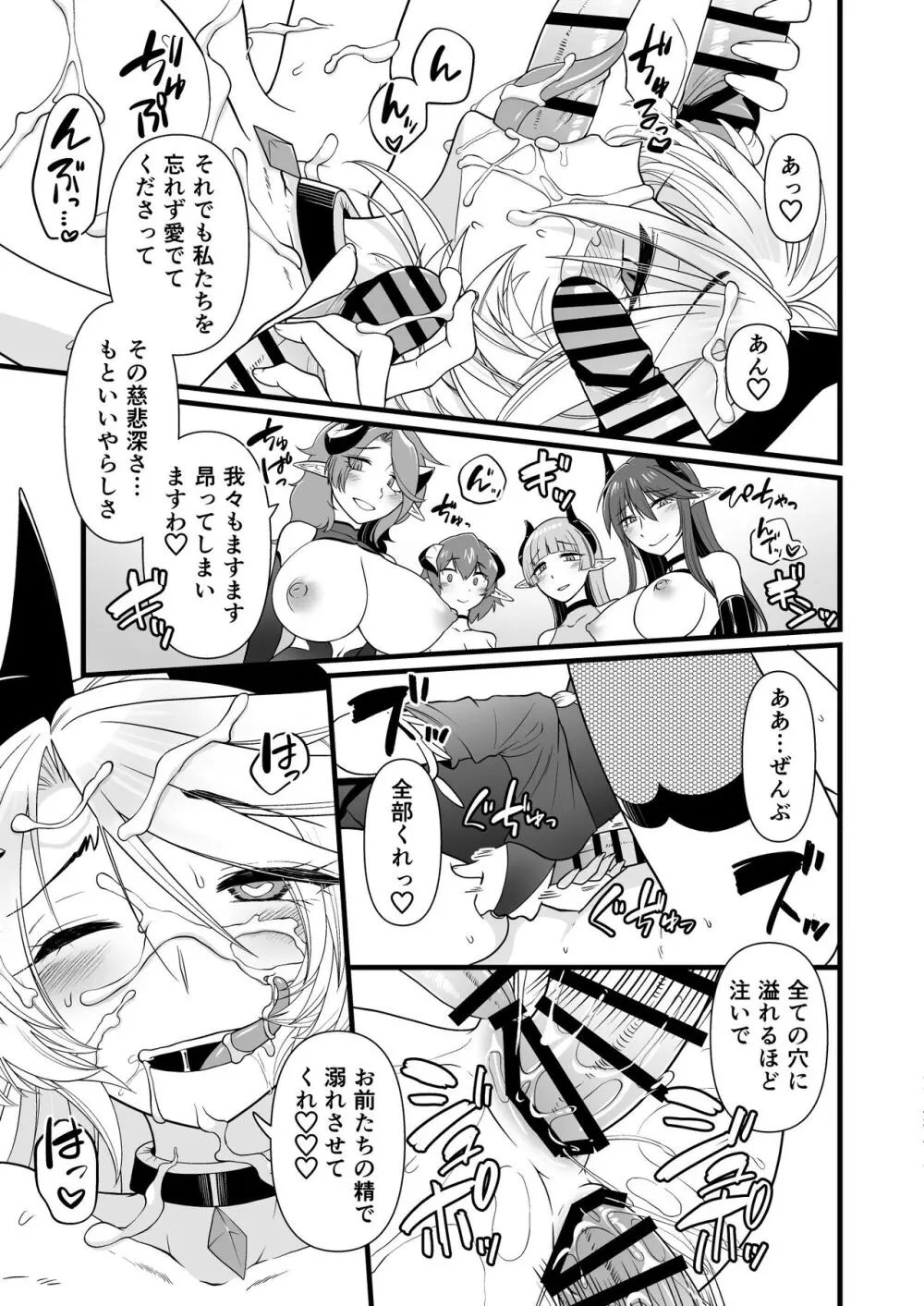 TS騎士悪堕ち - page62