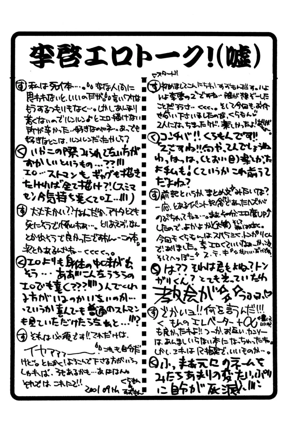 李啓2 - page18