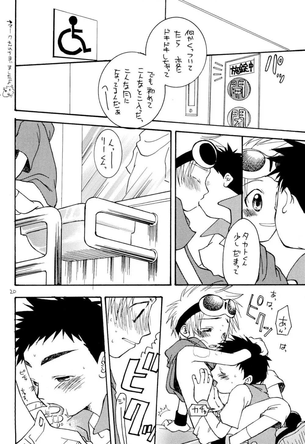 李啓2 - page22