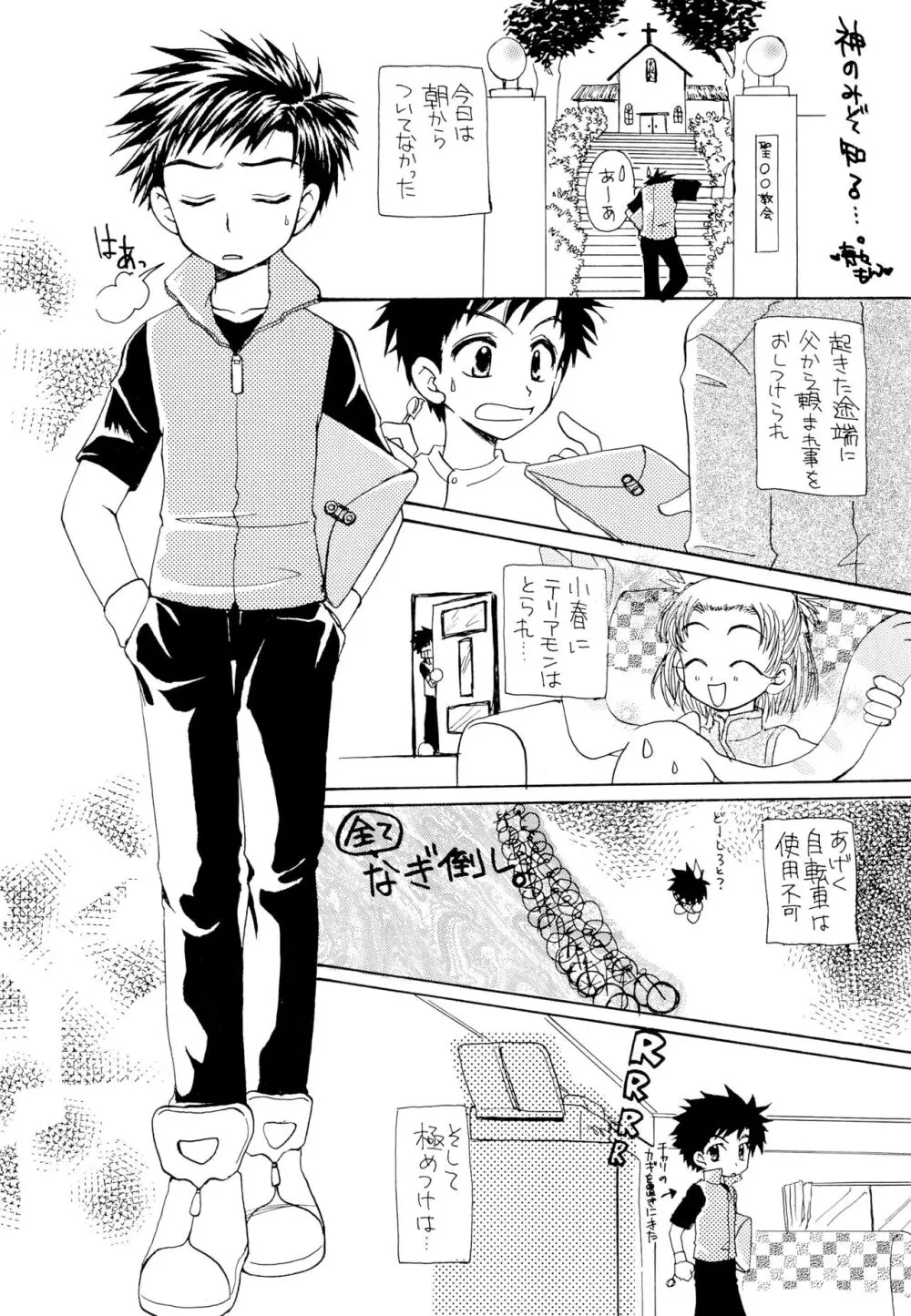 李啓2 - page6