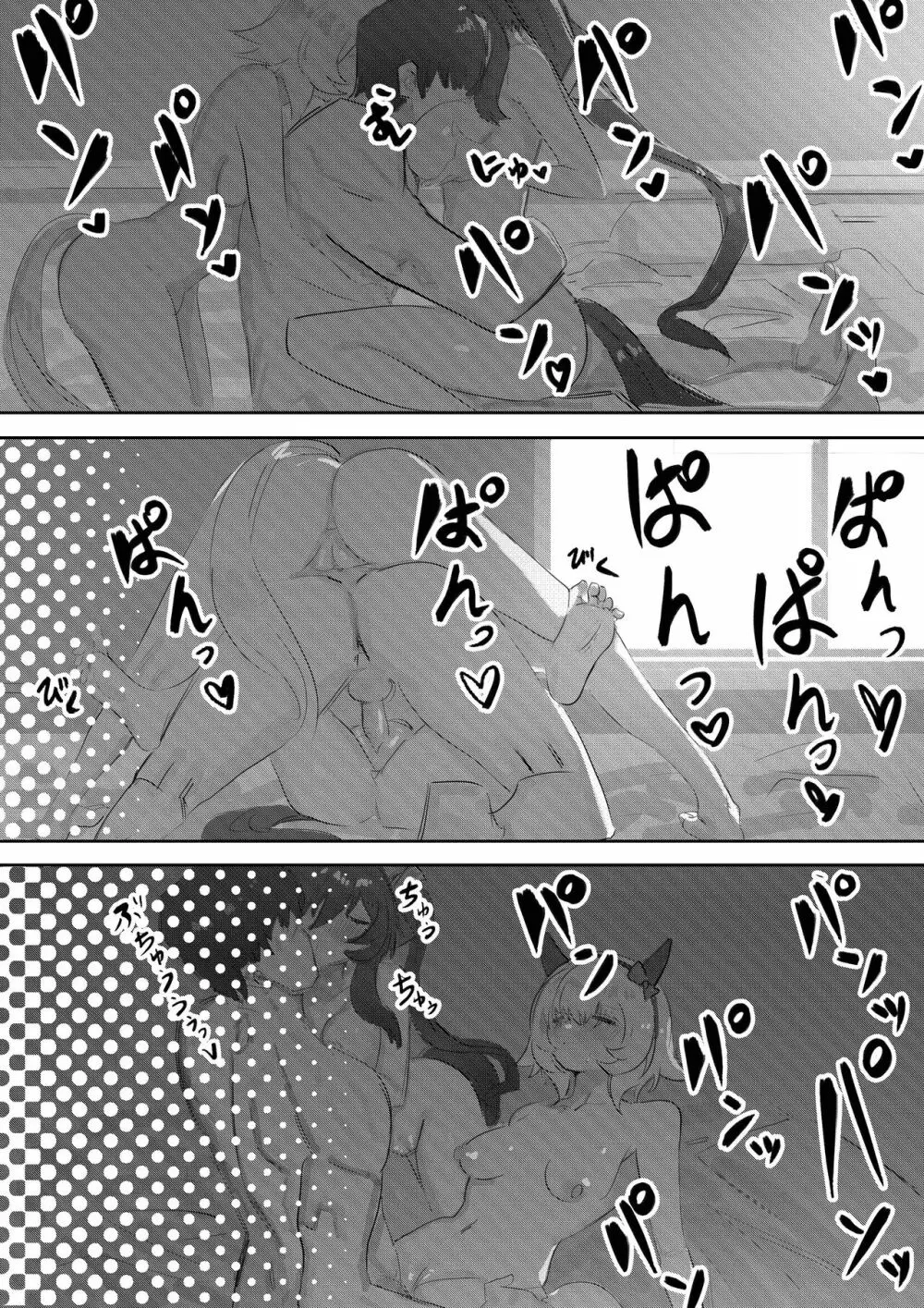 妹と妹と温泉 - page32