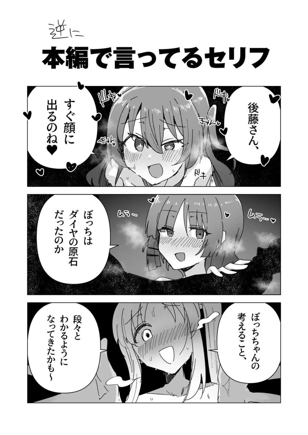 感動～！ 後藤さんち●ぽデカいのね～！ - page2