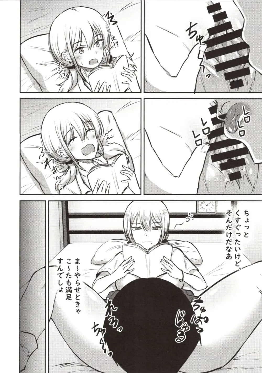 ありゃ、勃起しちゃったんだwじゃ～今日もあたしのま○こ貸したげよっか? - page16