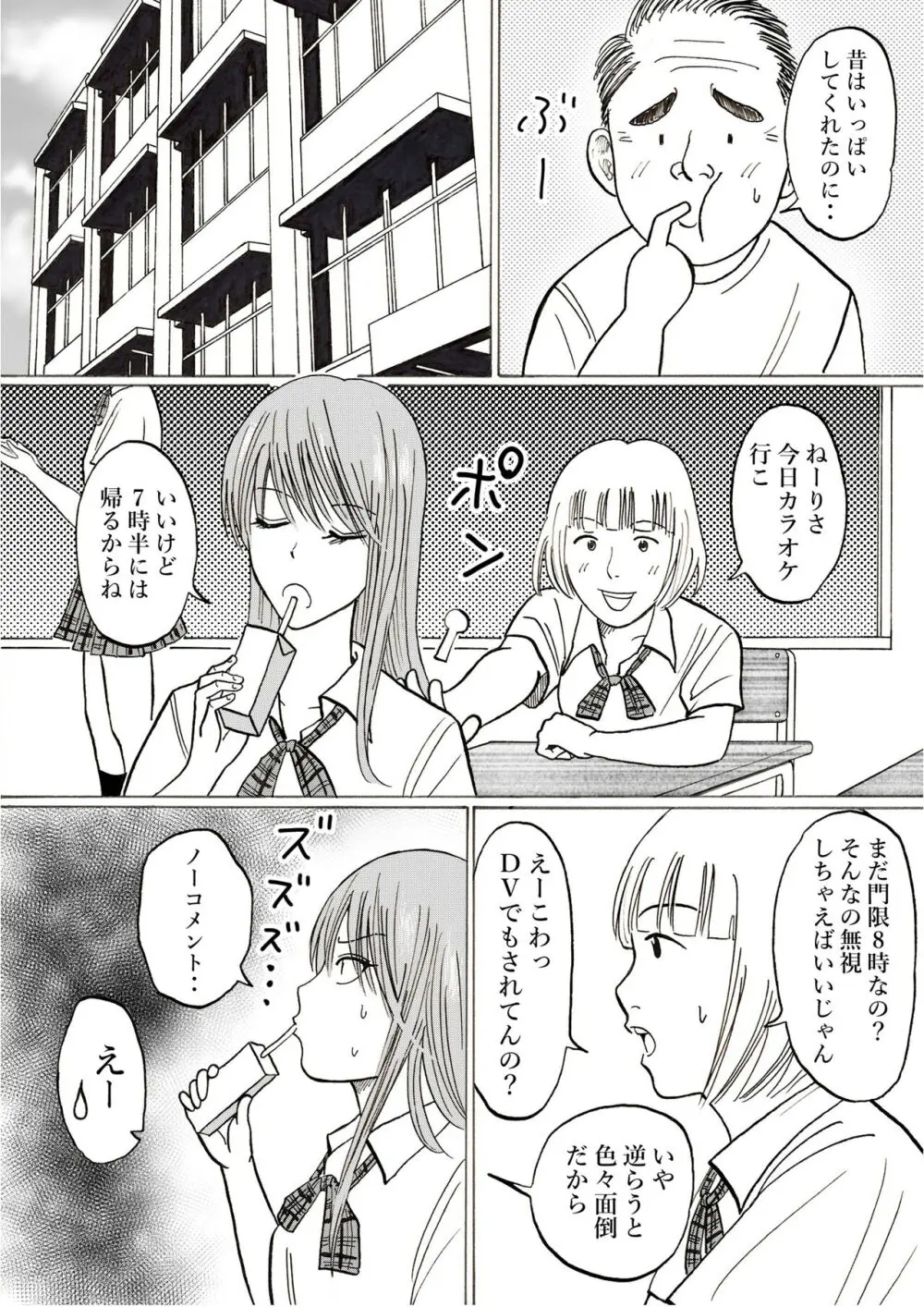 りさと - page10