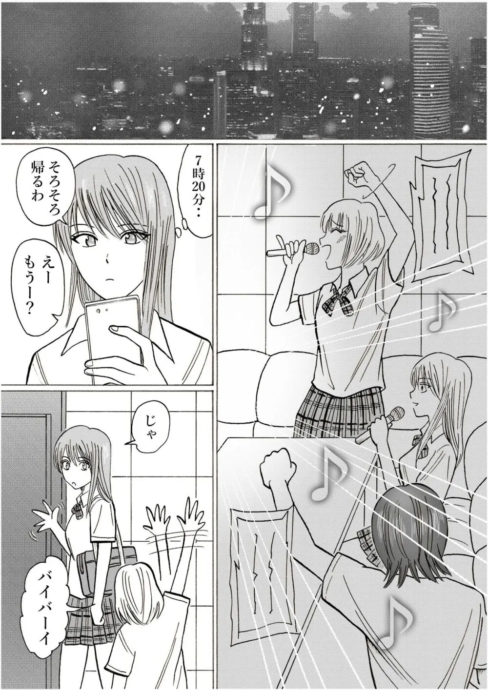 りさと - page11