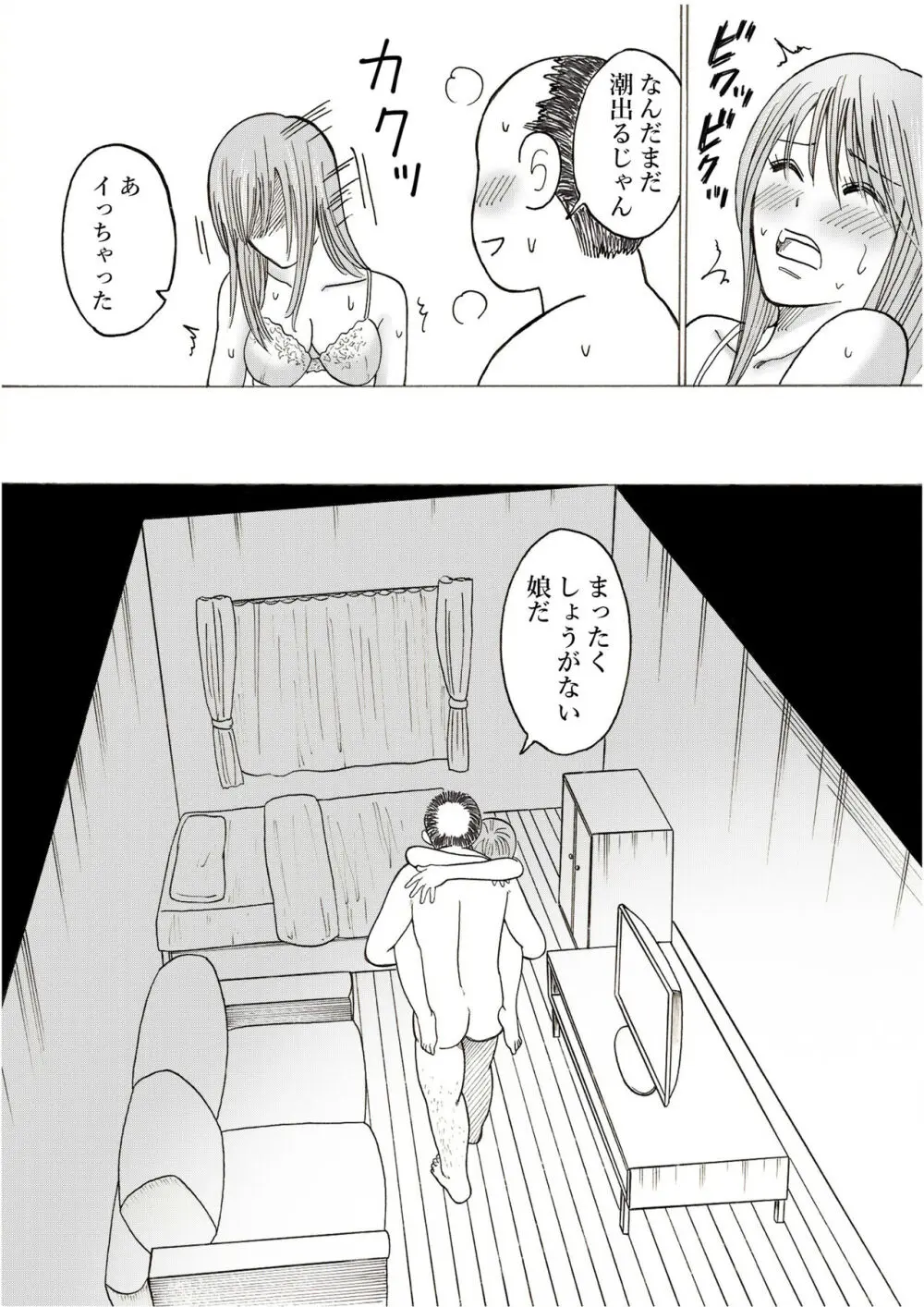 りさと - page33