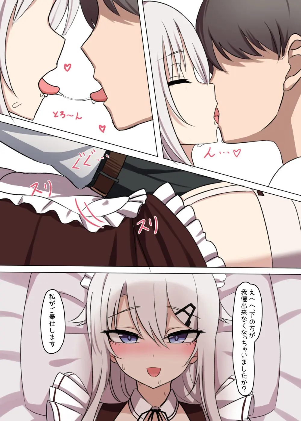 メイド9A-91ちゃんは指揮官とチョメチョメしたい! - page5