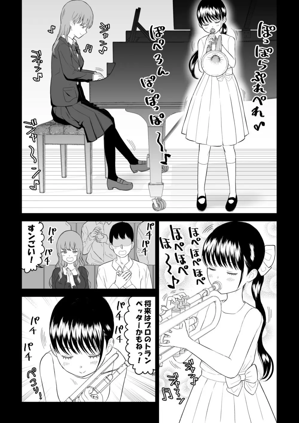 クーデレJ◯3 失楽園編 - page21