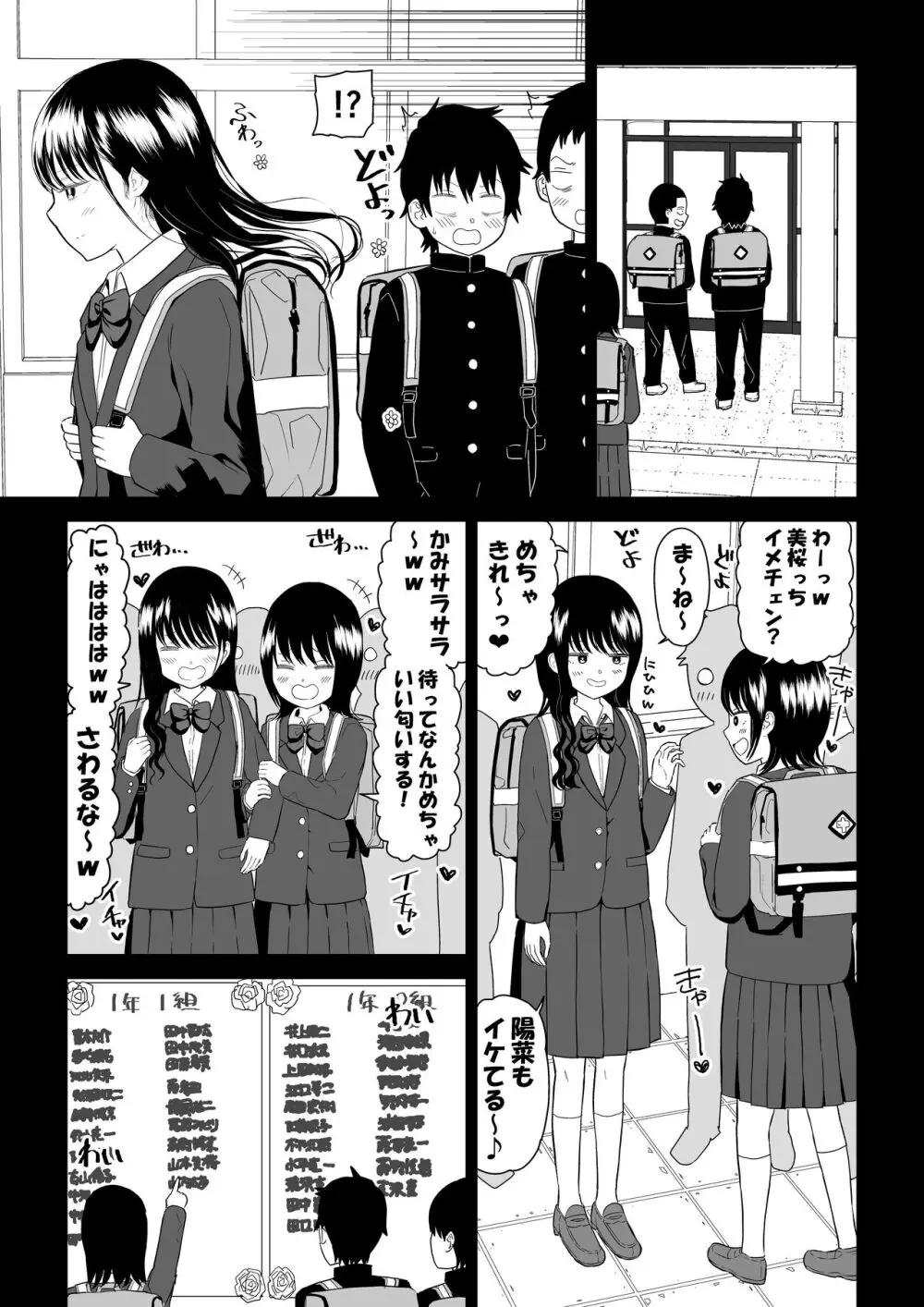 クーデレJ◯3 失楽園編 - page5