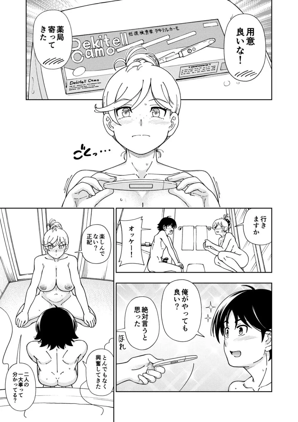 ハニーブロンド総集編〜ブーケ〜 - page140