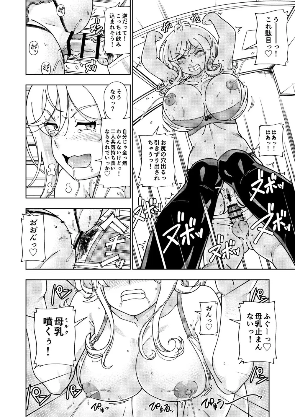 ハニーブロンド総集編〜ブーケ〜 - page155