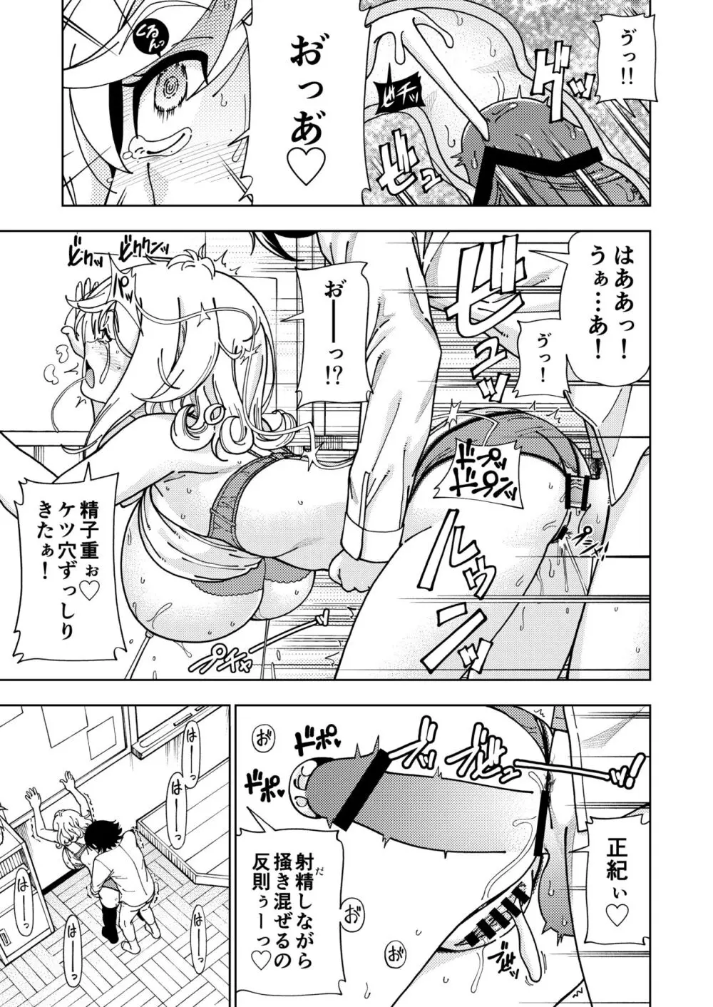 ハニーブロンド総集編〜ブーケ〜 - page156