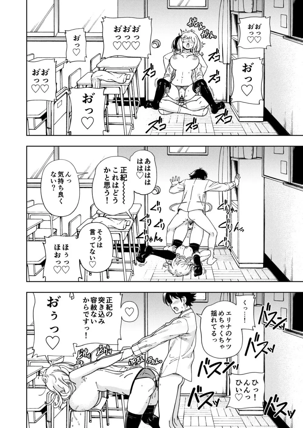 ハニーブロンド総集編〜ブーケ〜 - page157