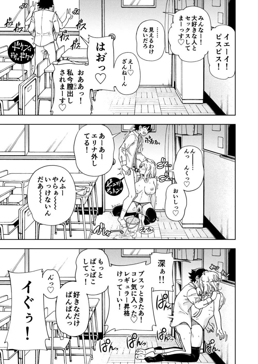 ハニーブロンド総集編〜ブーケ〜 - page158