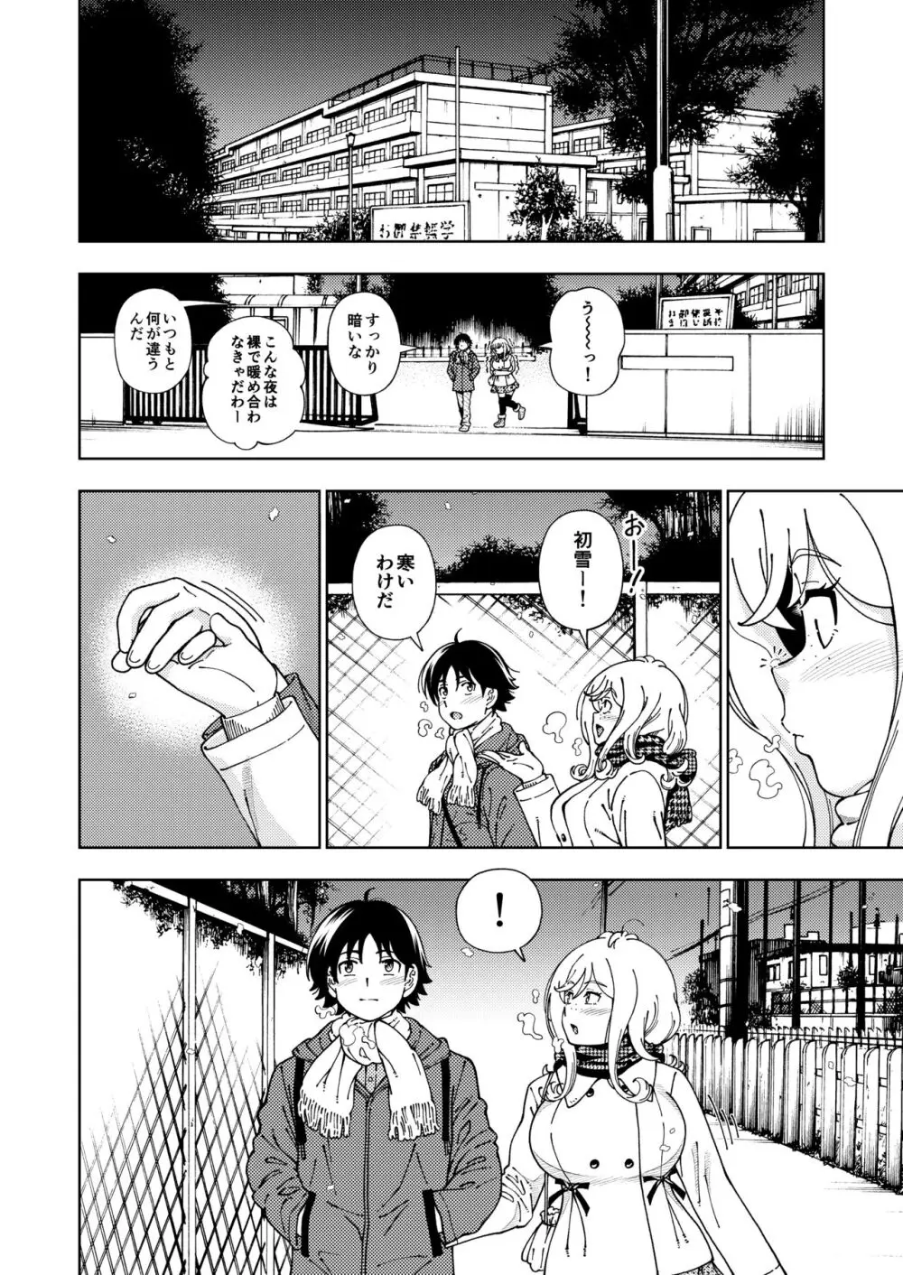 ハニーブロンド総集編〜ブーケ〜 - page169