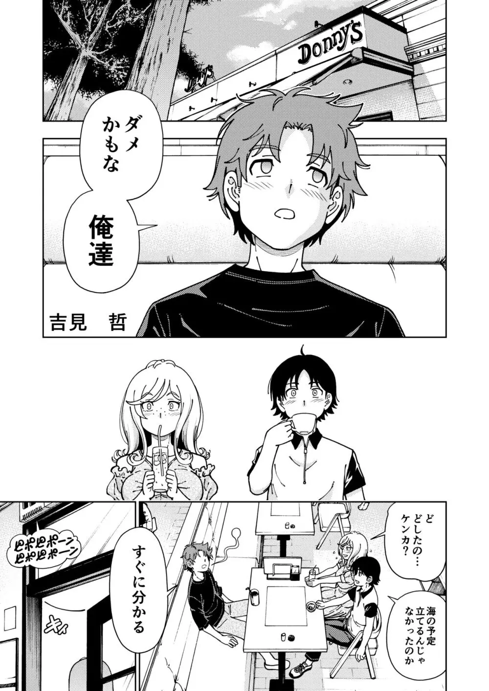 ハニーブロンド総集編〜ブーケ〜 - page50