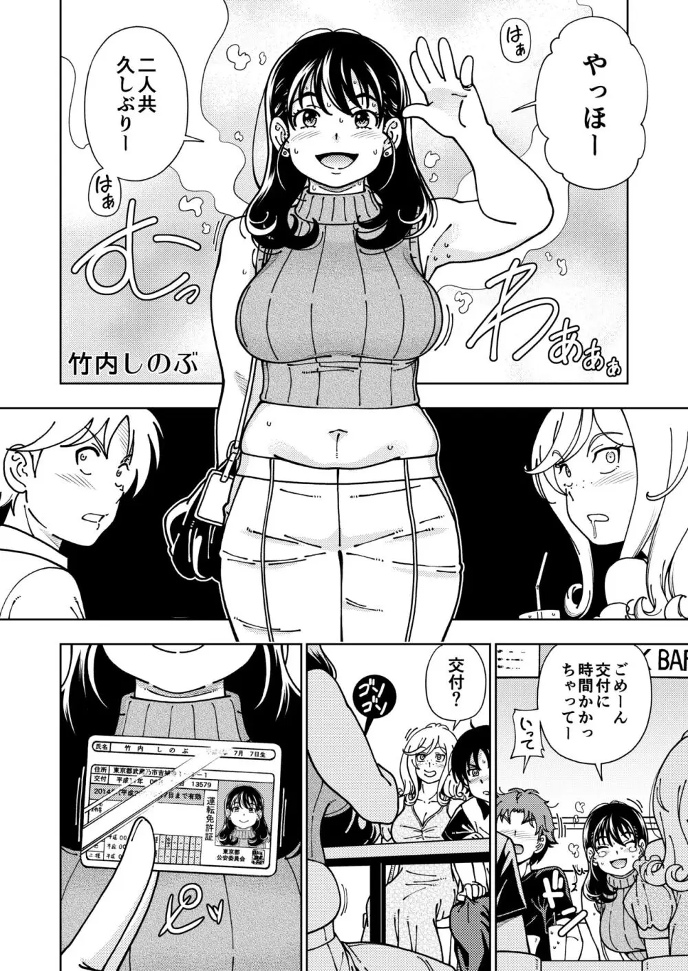 ハニーブロンド総集編〜ブーケ〜 - page51