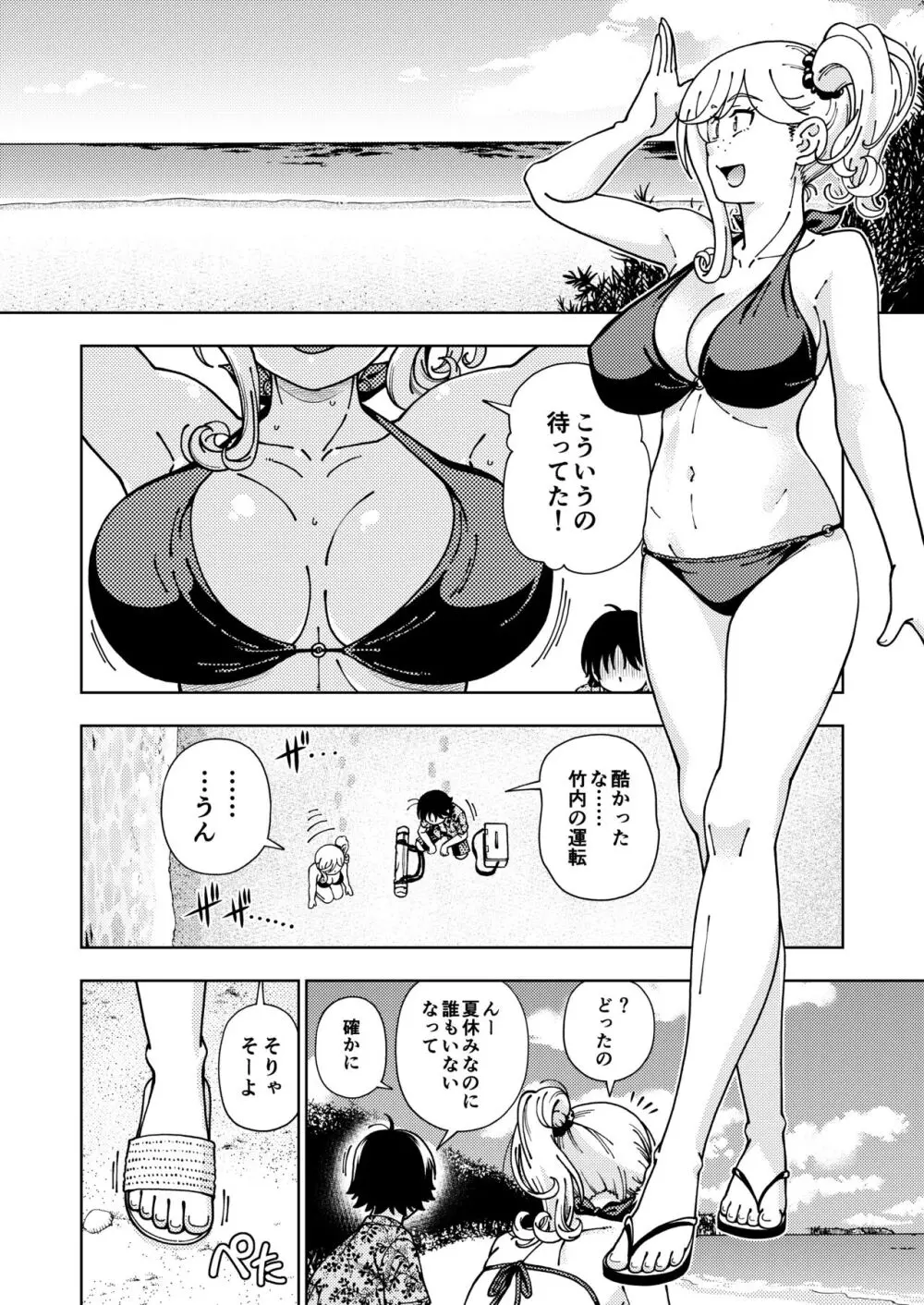 ハニーブロンド総集編〜ブーケ〜 - page53