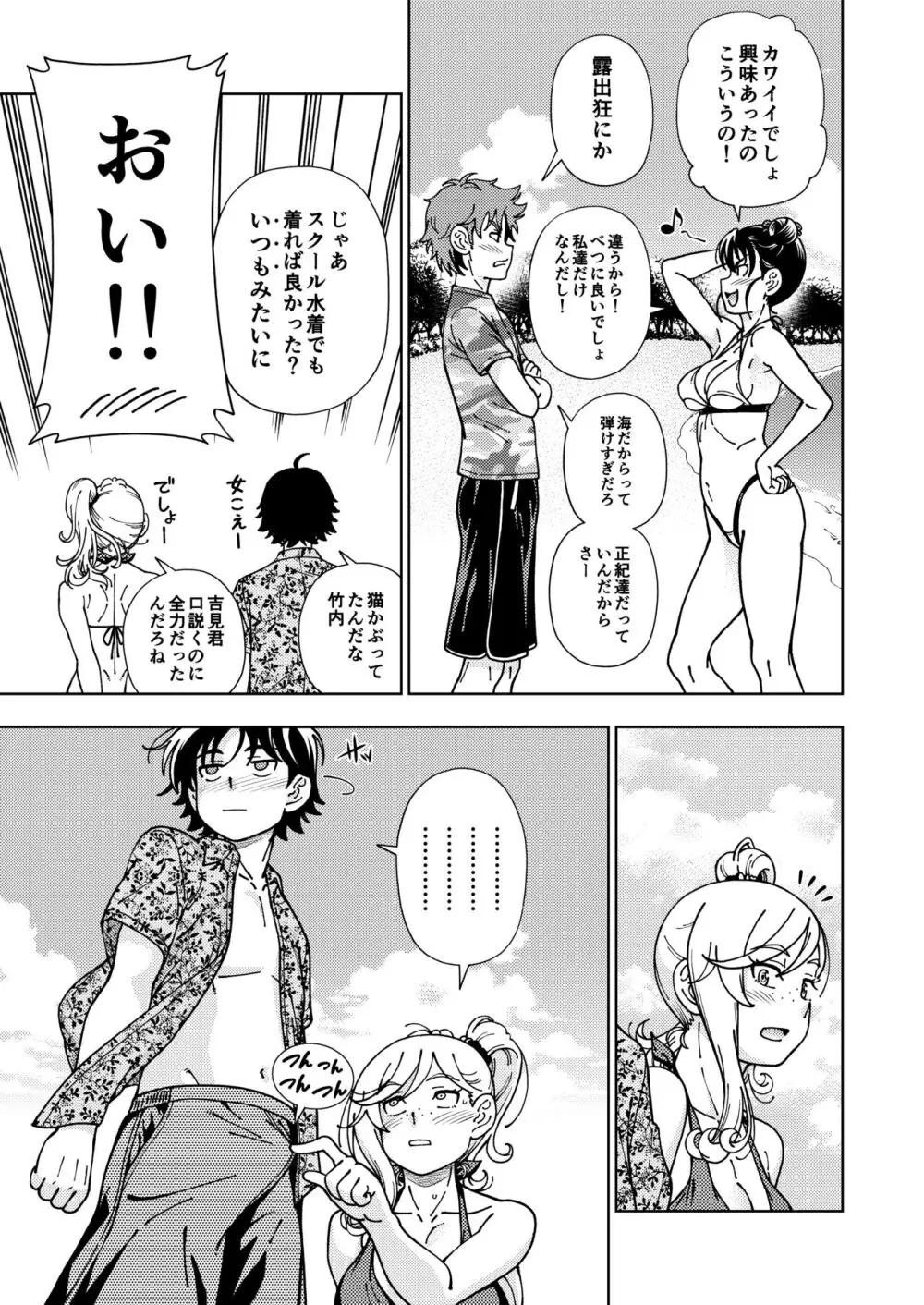 ハニーブロンド総集編〜ブーケ〜 - page56