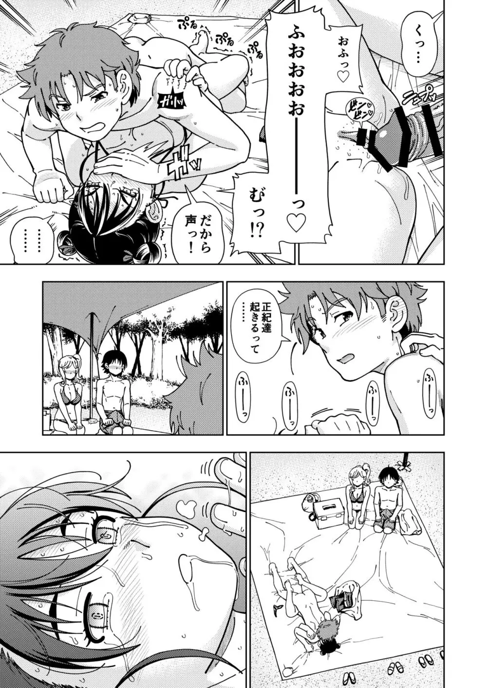 ハニーブロンド総集編〜ブーケ〜 - page64