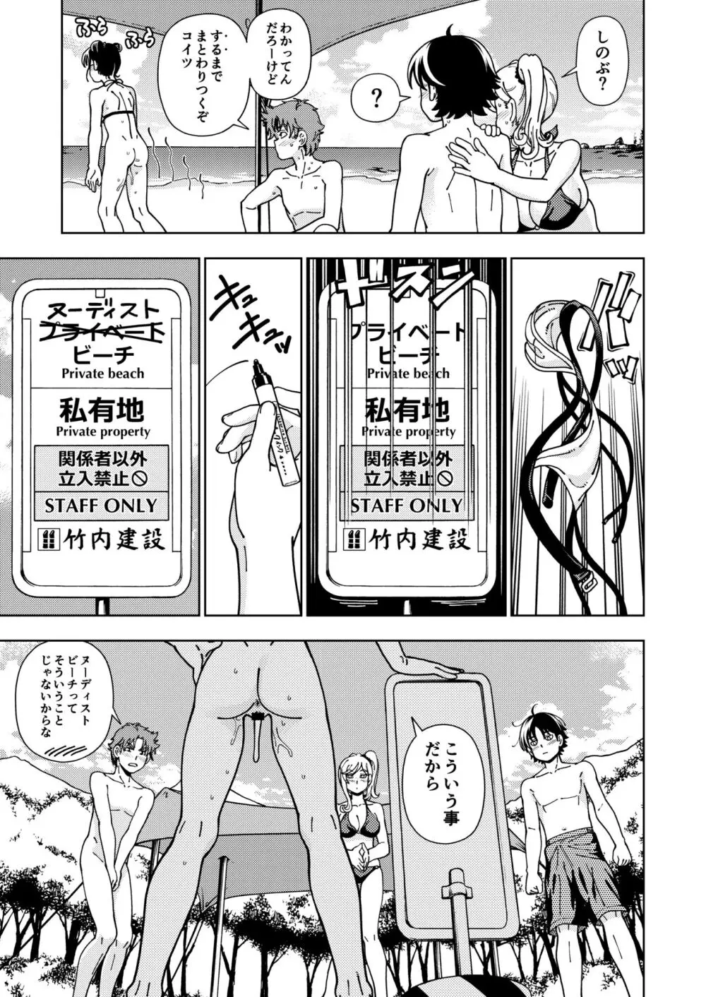 ハニーブロンド総集編〜ブーケ〜 - page68