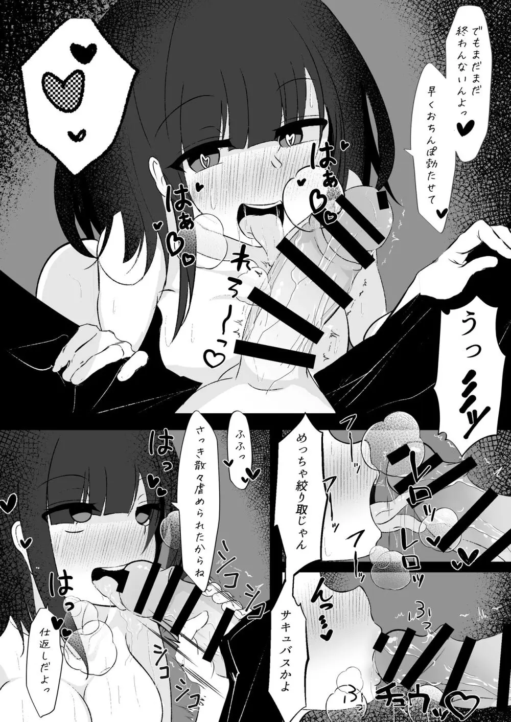 巨乳な女の子とエロい事しまくる本 - page21