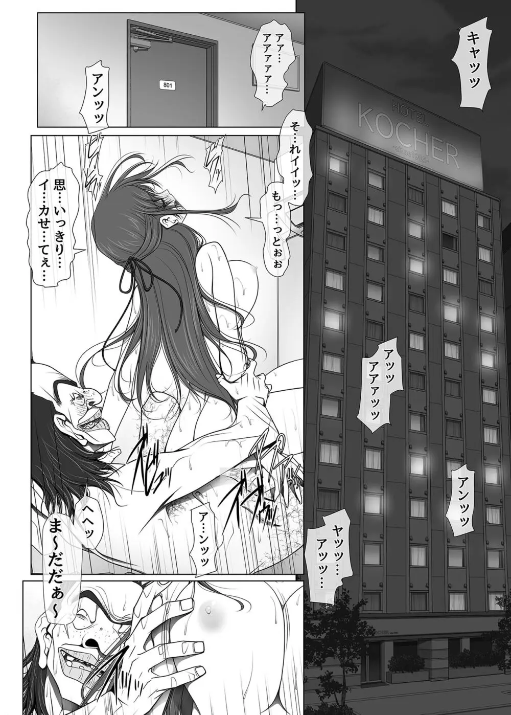 (同人誌) [彩～IRODORI～ (SOYOSOYO)] 彼女がパンツを穿かない理由03 -ビジホ受付嬢編-後編 - page3
