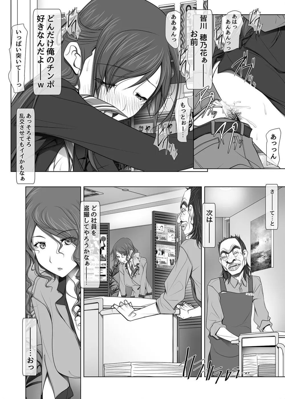 (同人誌) [彩～IRODORI～ (SOYOSOYO)] 彼女がパンツを穿かない理由03 -ビジホ受付嬢編-後編 - page61