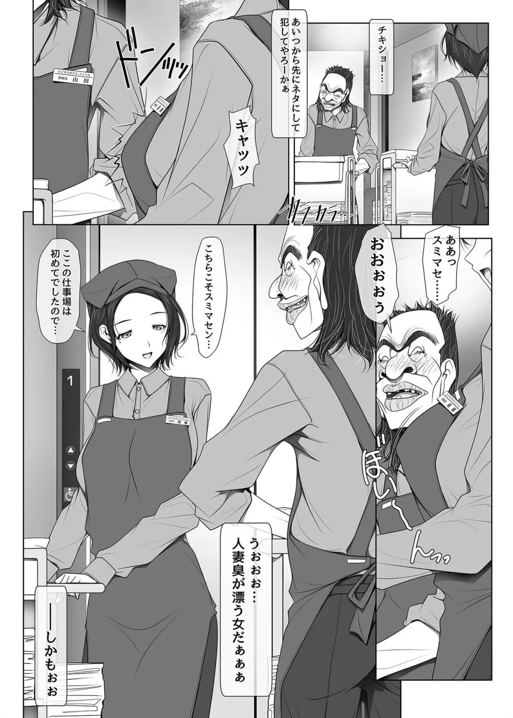 (同人誌) [彩～IRODORI～ (SOYOSOYO)] 彼女がパンツを穿かない理由03 -ビジホ受付嬢編-後編 - page63