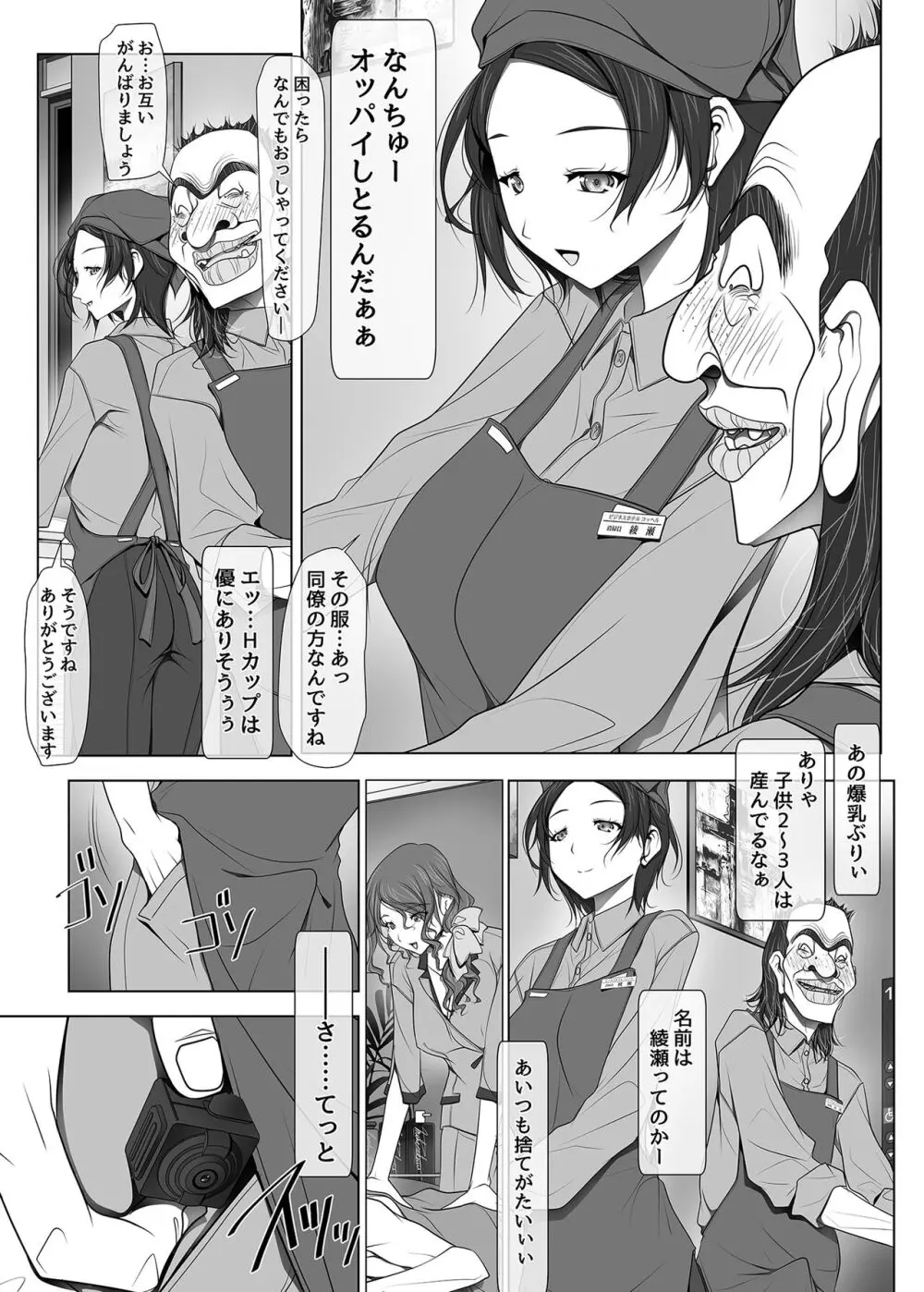 (同人誌) [彩～IRODORI～ (SOYOSOYO)] 彼女がパンツを穿かない理由03 -ビジホ受付嬢編-後編 - page64