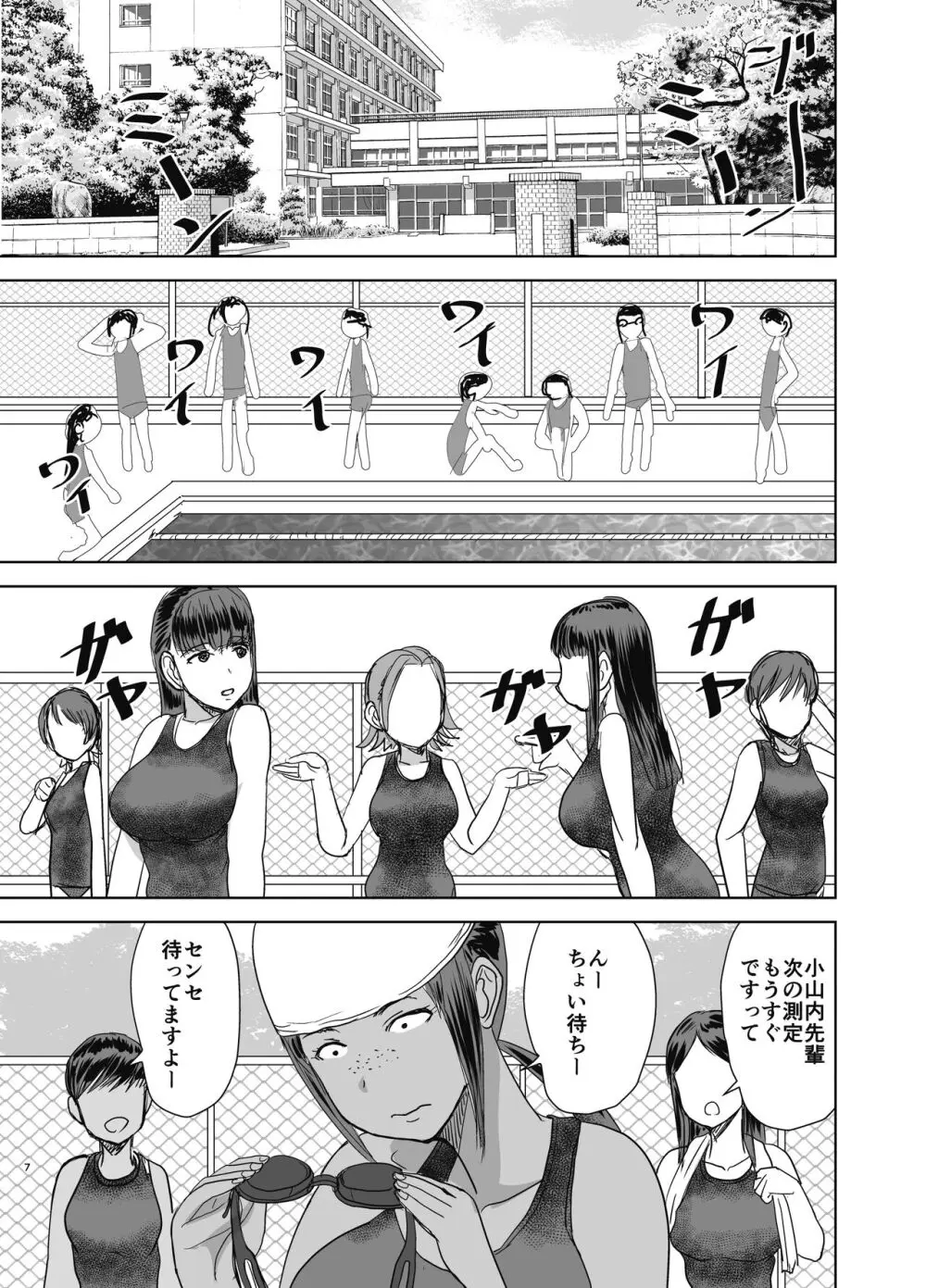 モブ顔爆乳の同級生をオレのいいなりのセフレにしてやった… 4 - page8