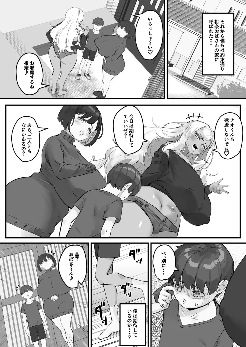 ネトラレ母さん 母さんがアイツの肉便器になった日3 - page14