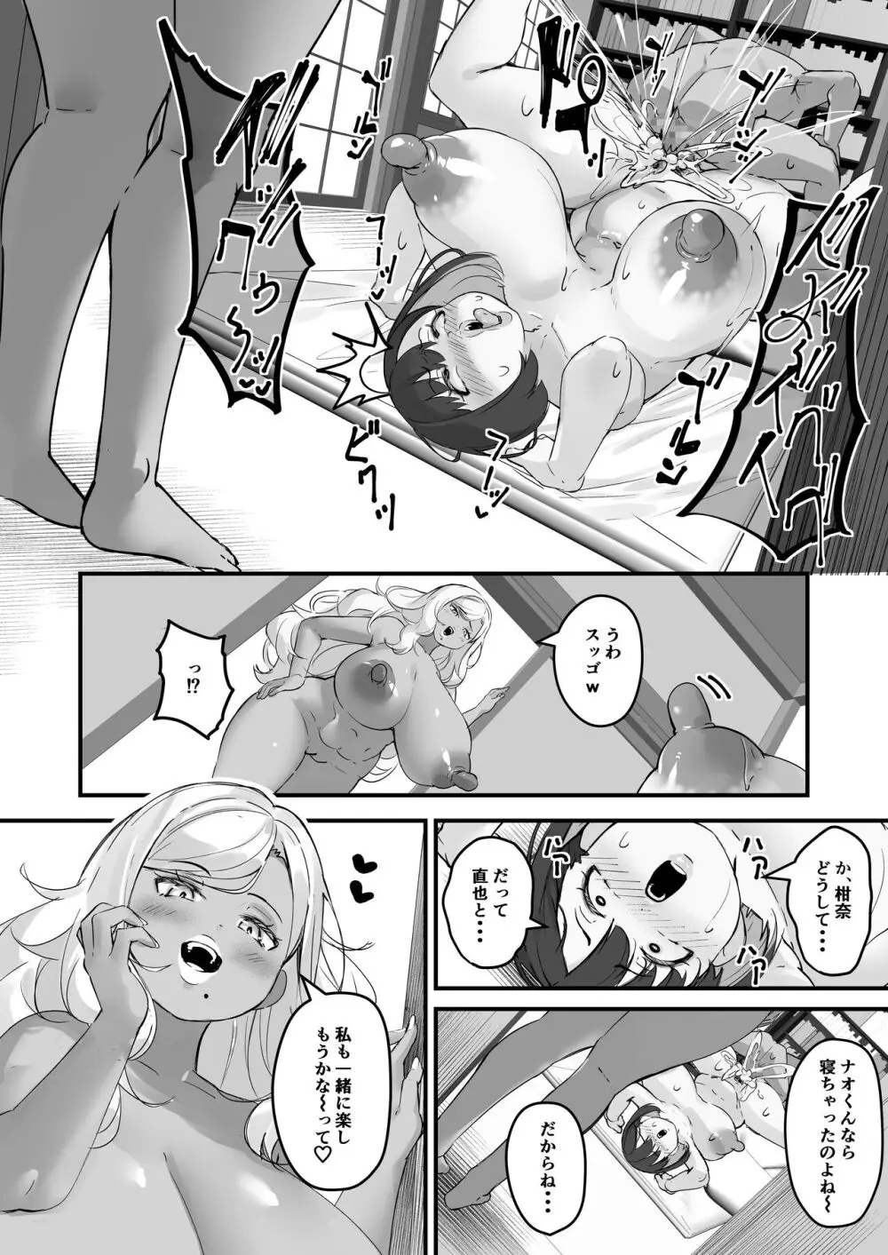 ネトラレ母さん 母さんがアイツの肉便器になった日3 - page32