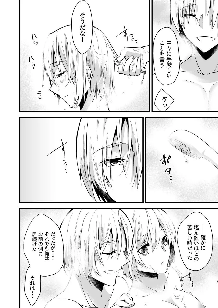 [invitation (まあタン)] お兄ちゃんに妹が(性的に)食べられちゃった話4 - page31