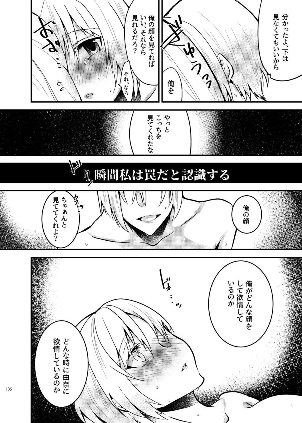 [invitation (まあタン)] お兄ちゃんに妹が(性的に)食べられちゃった話総集編 [DL版] - page134