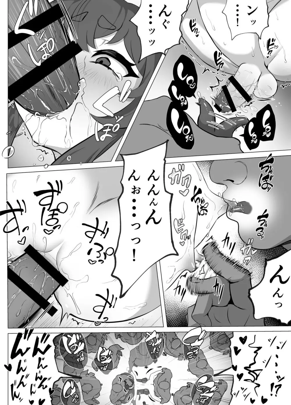 ナマイキ男の娘♂冒険者VS絶倫ゴブリン - page48