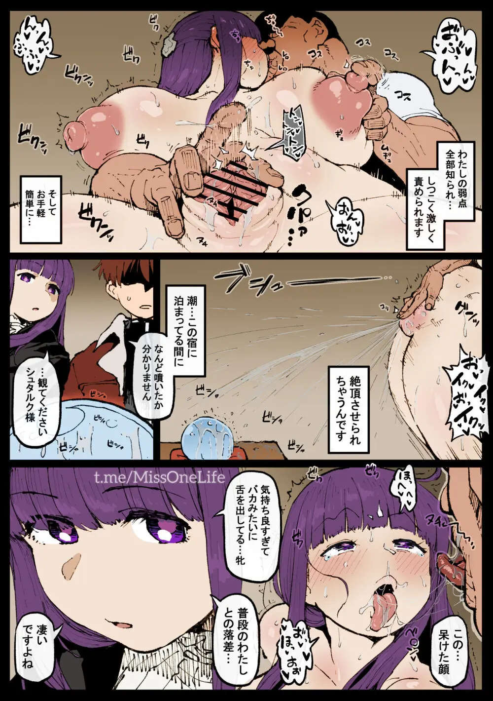 がんばったフェルンさん - page3