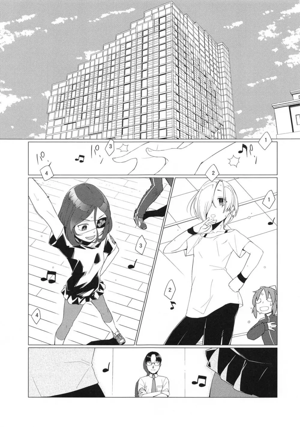 Break Time! パイロット版 - page2