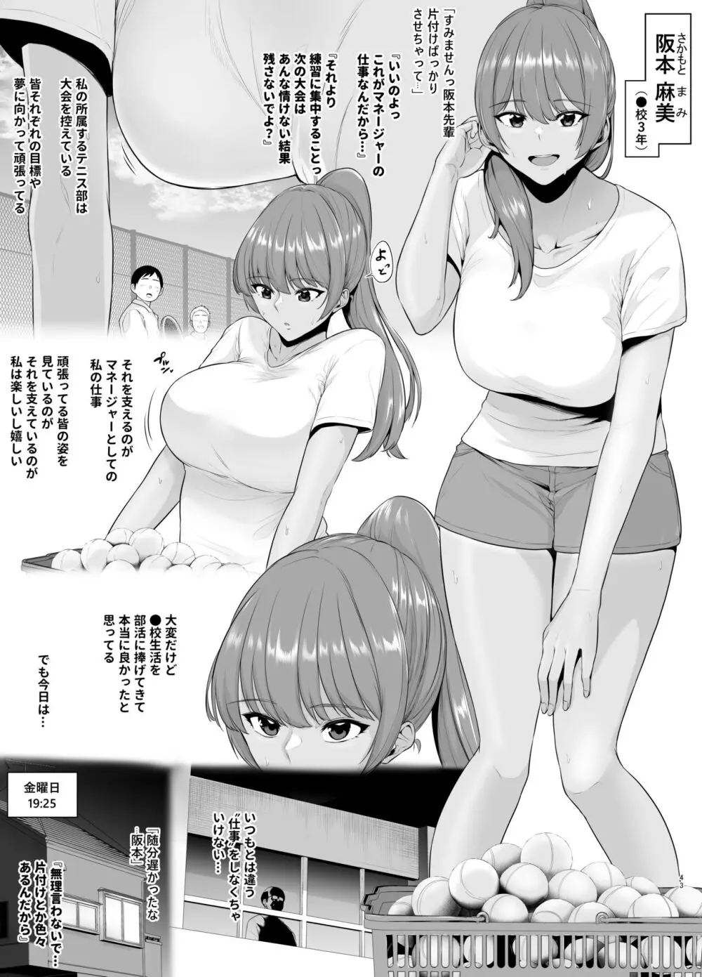 坩堝 vol.03 - page44