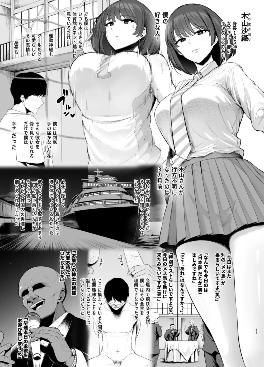 坩堝 vol.03 - page64