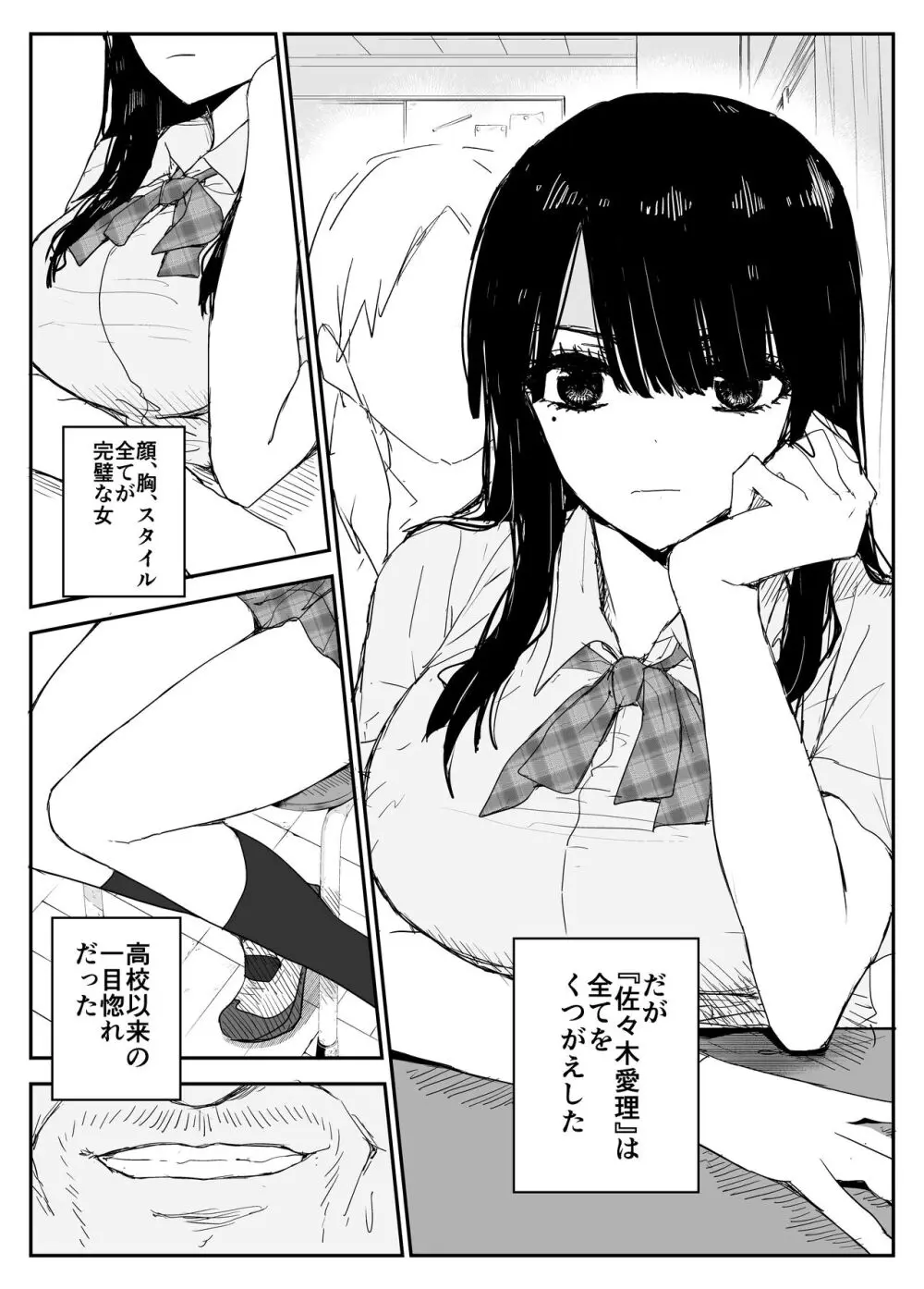 教え子キスハメ日記〜でか乳でか乳輪『教え子』とベロチュー唾液交換セックス〜 - page14