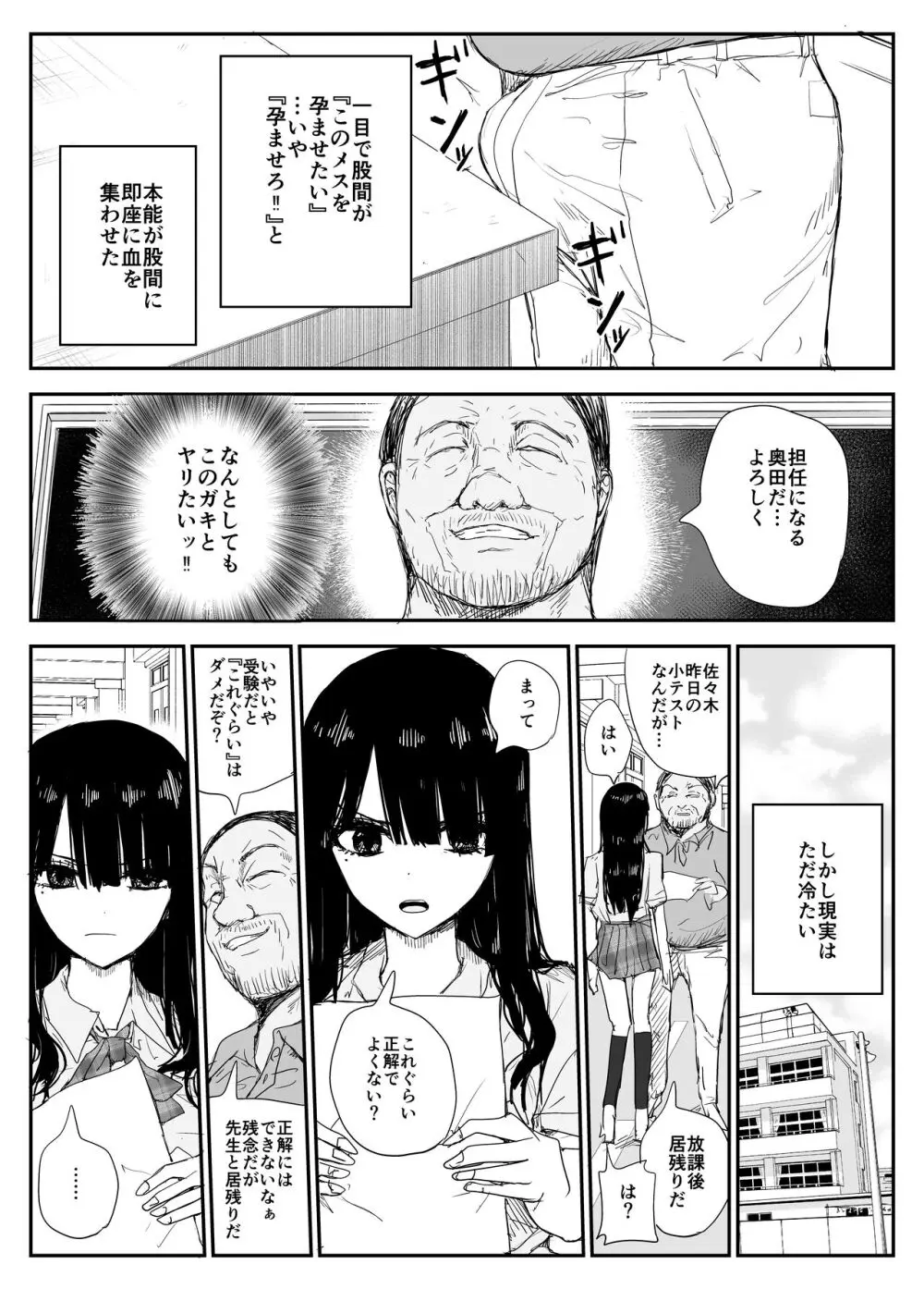 教え子キスハメ日記〜でか乳でか乳輪『教え子』とベロチュー唾液交換セックス〜 - page15