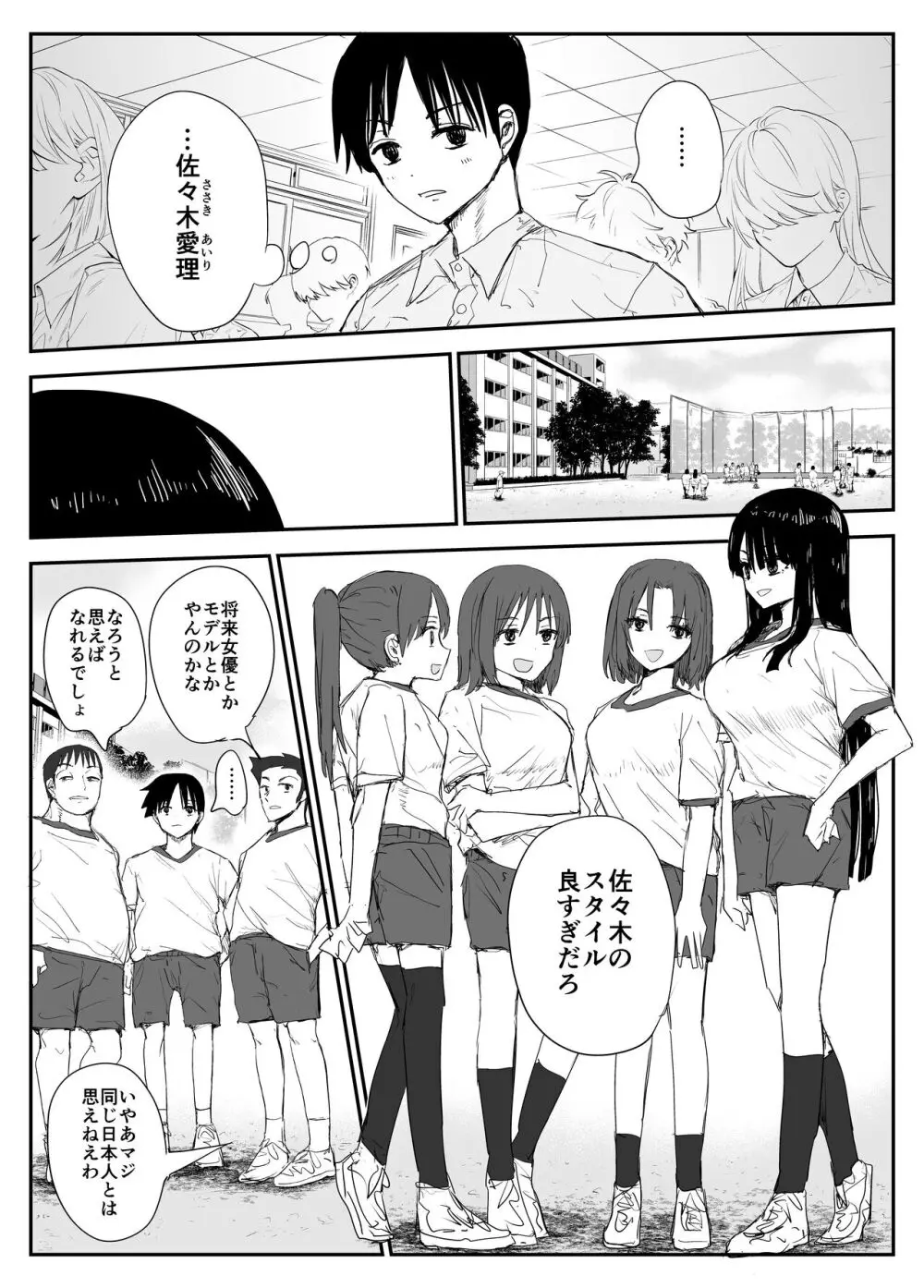 教え子キスハメ日記〜でか乳でか乳輪『教え子』とベロチュー唾液交換セックス〜 - page5