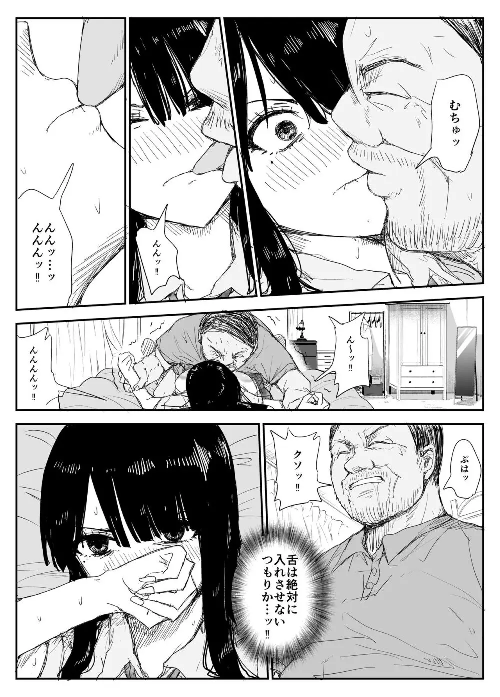 教え子キスハメ日記〜でか乳でか乳輪『教え子』とベロチュー唾液交換セックス〜 - page52