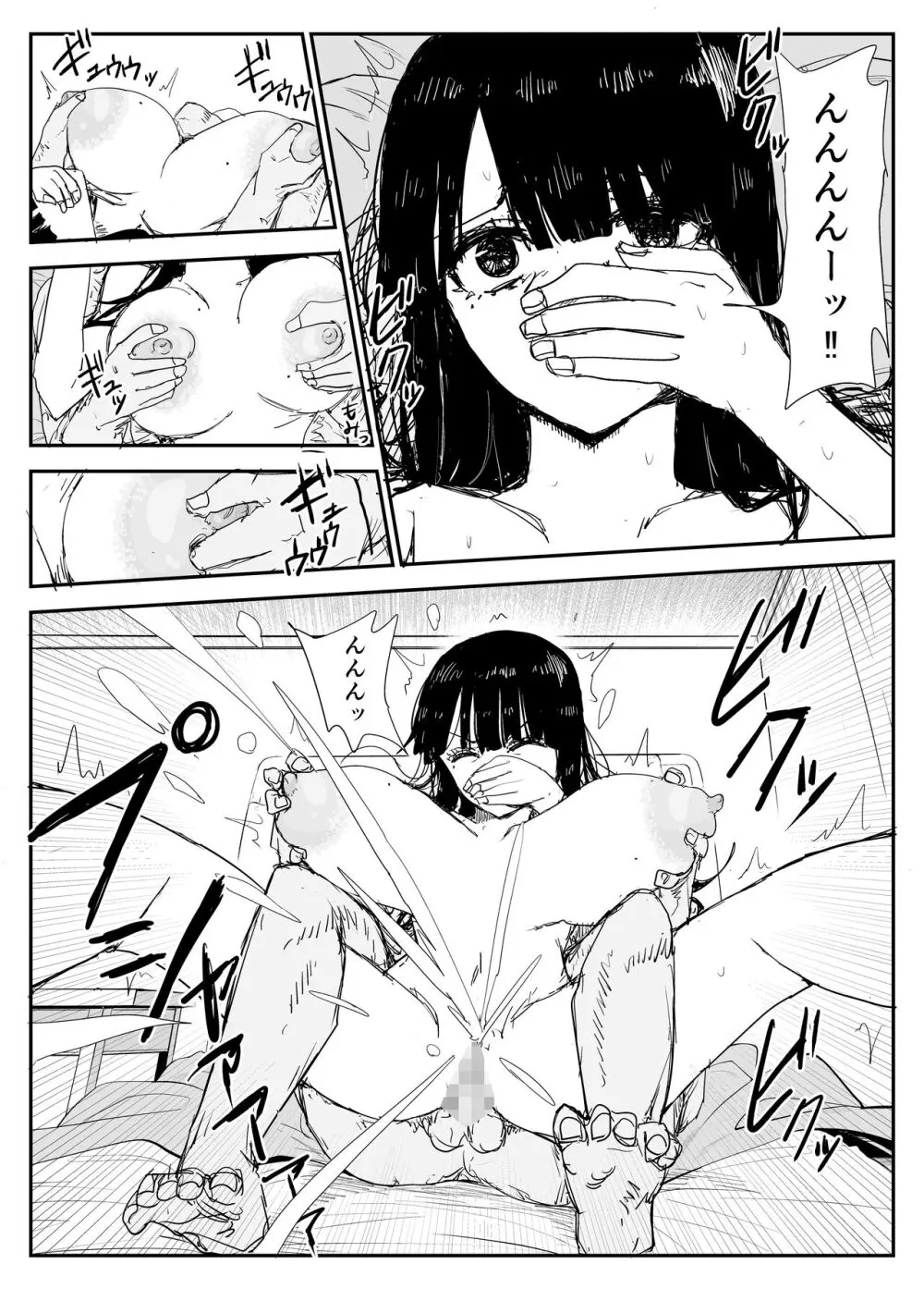 教え子キスハメ日記〜でか乳でか乳輪『教え子』とベロチュー唾液交換セックス〜 - page62