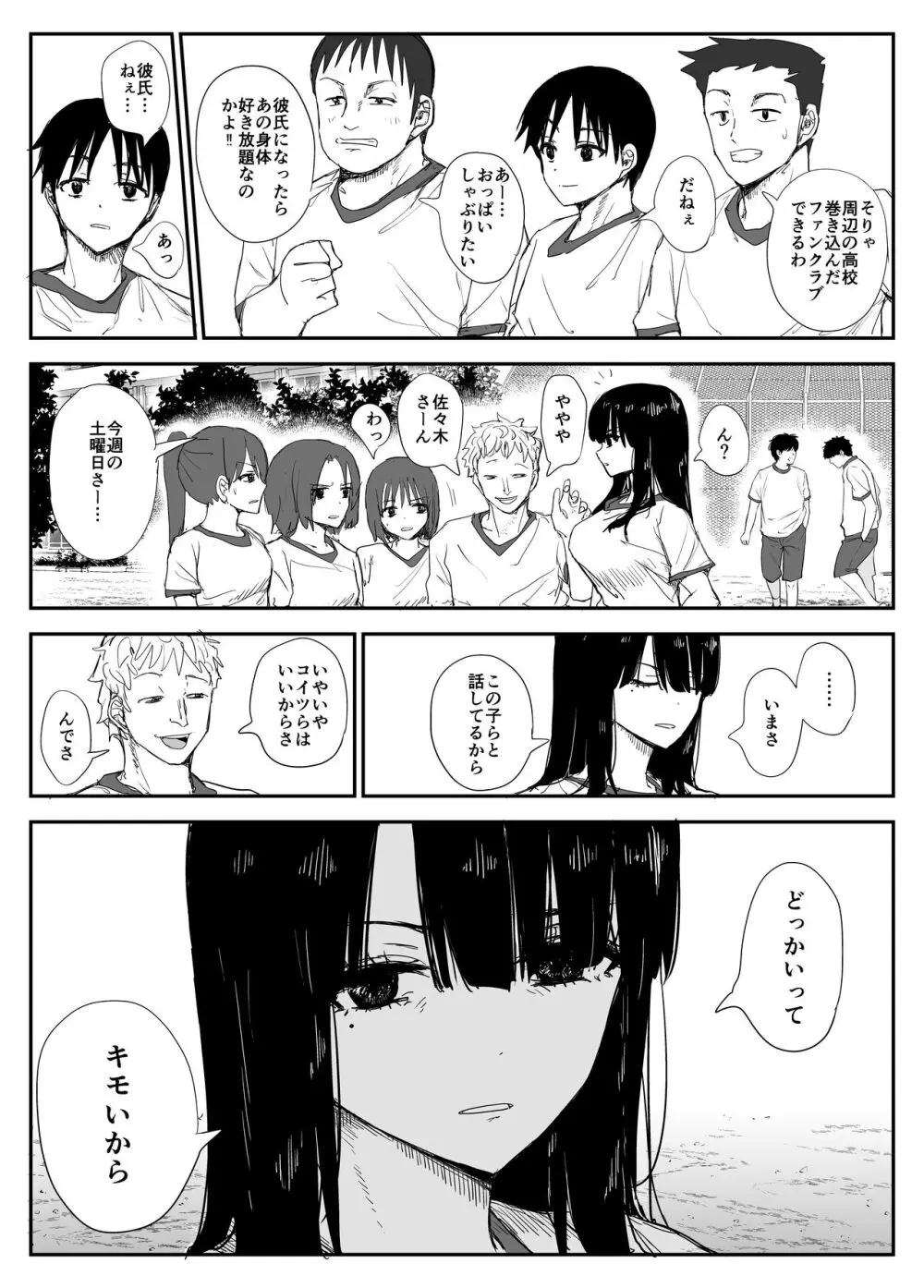 教え子キスハメ日記〜でか乳でか乳輪『教え子』とベロチュー唾液交換セックス〜 - page7