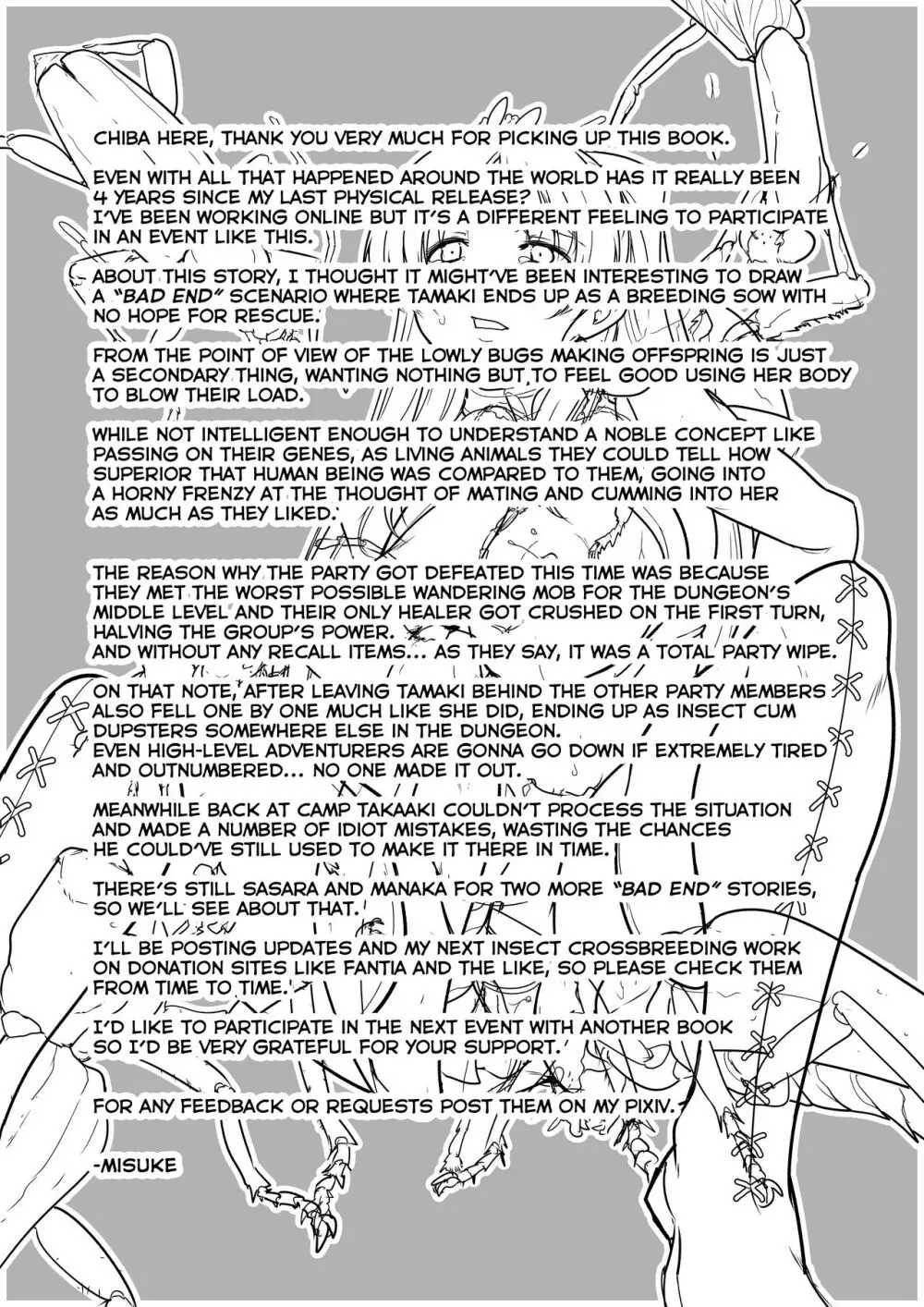 ダンジョントラベラーズ 環の秘め事 BADend - page29