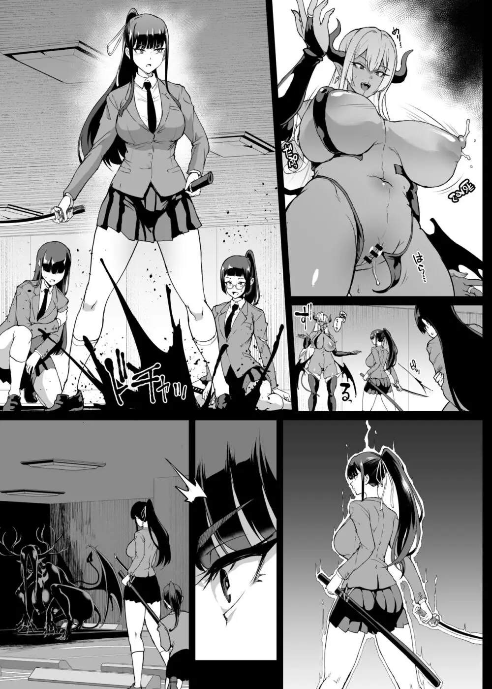 退魔部S4 絶頂カゲ化編 - page8